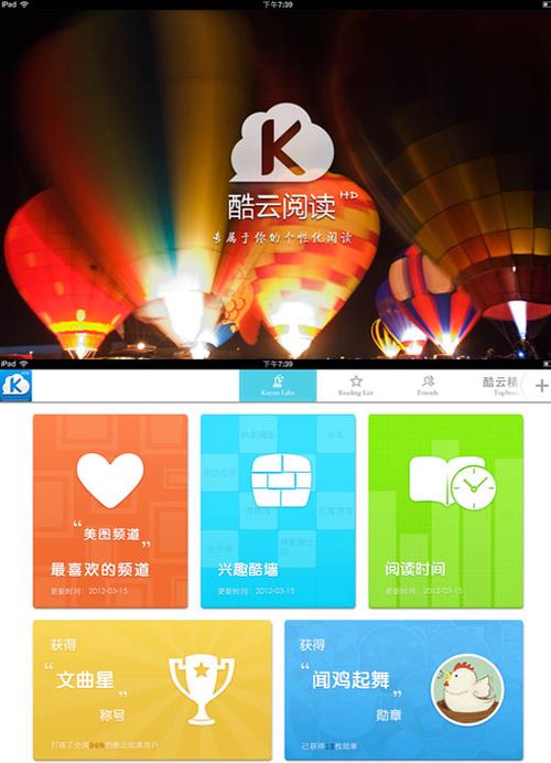 思酷云学科技与酷云阅读 开启智慧阅读新时代