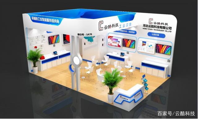 云酷科技亮相第十六届国际物联网展，以科技赋能物联网教育新生态