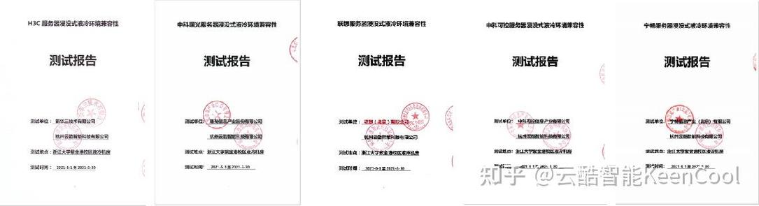 云酷智能冷却液 高可靠、低成本、高兼容、多场景的理想选择