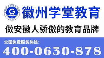 燃战暑期，再创巅峰——徽州学堂教育·皖志教育集团联动动员大会圆满举行，思酷云学科技蓄势赋能