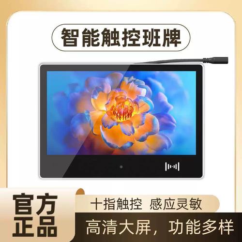 视酷云16寸智慧校园电子班牌 壁挂人脸识别考勤安卓触控一体机赋能智慧教育