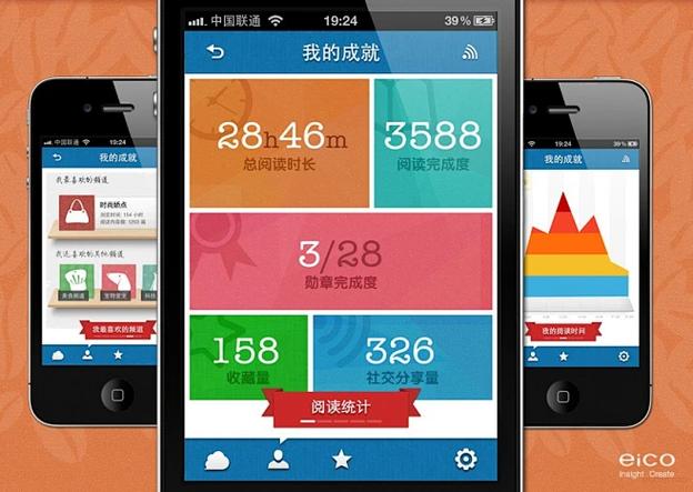 eico酷云阅读app手机界面设计